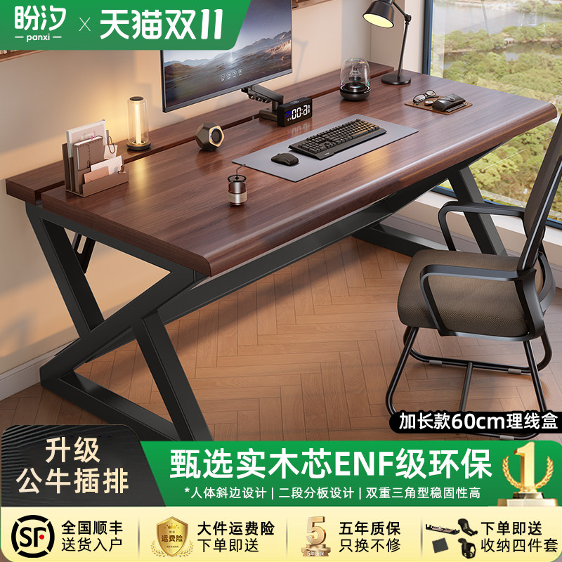 电脑桌书房台式电脑桌卧室家用长桌办公桌学习桌电竞桌工作台书桌