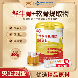 TB软骨胶原蛋白肽粉500g维生素水解蛋白II型肽正品 1000da