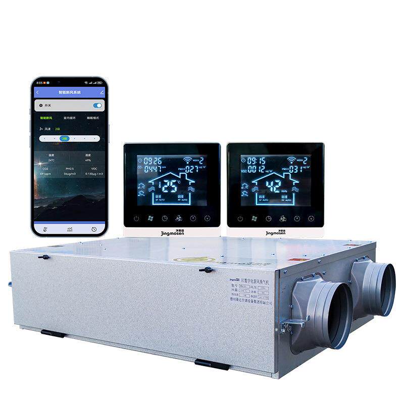 室内新风系统换气机净化PM2.5甲醛粉尘微颗粒无管道智能新风系统