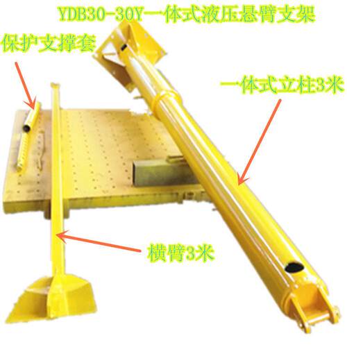 悬臂送丝机YDB3030液压式旋臂操作机架二保焊机空间臂助力臂