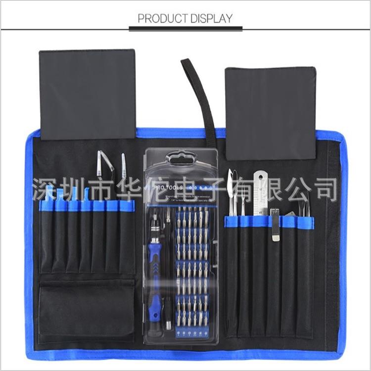 适用于苹果IPHONE华为小米手机家用维修拆机螺丝刀套装工具批头11图片