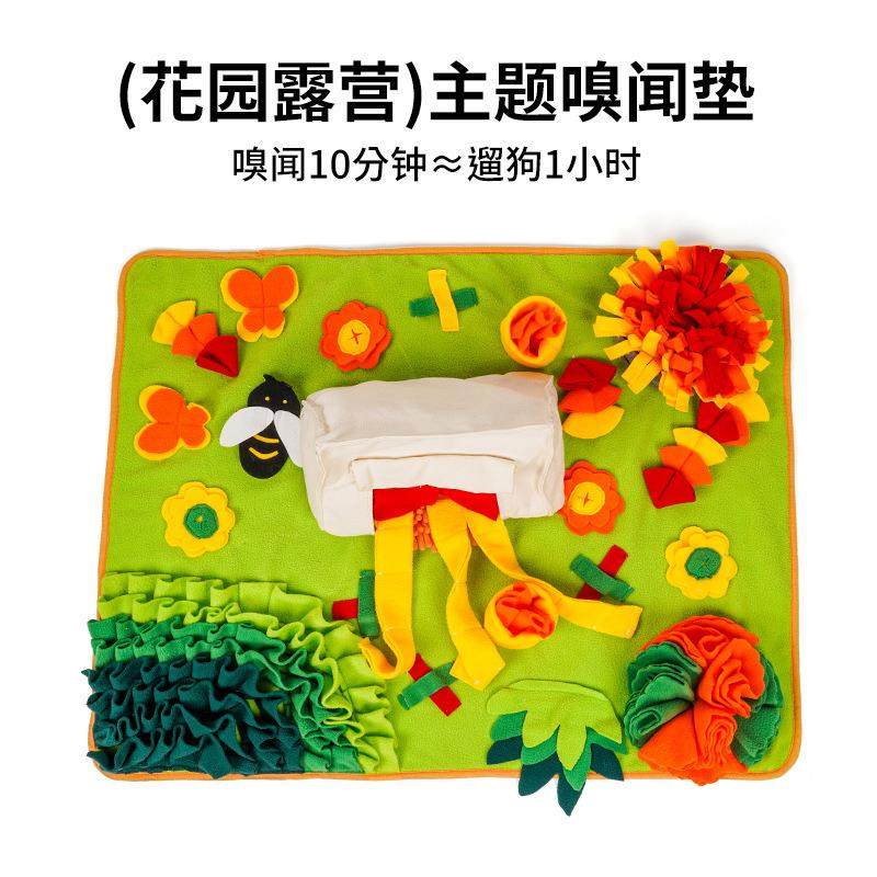 宠物狗狗益智训练藏食毯子花园露营解闷防噎闻嗅垫慢食,宠物/宠物食品及用品,猫狗垫子,淘宝优惠券,粉丝福利购,淘宝优惠卷