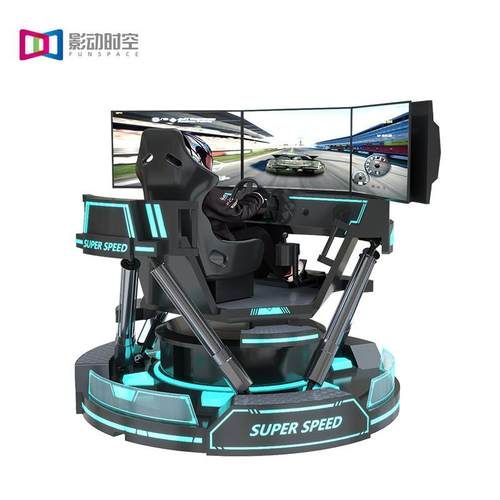 vr游戏机一体机设备模拟赛车电玩城体验馆番禺游艺厂家