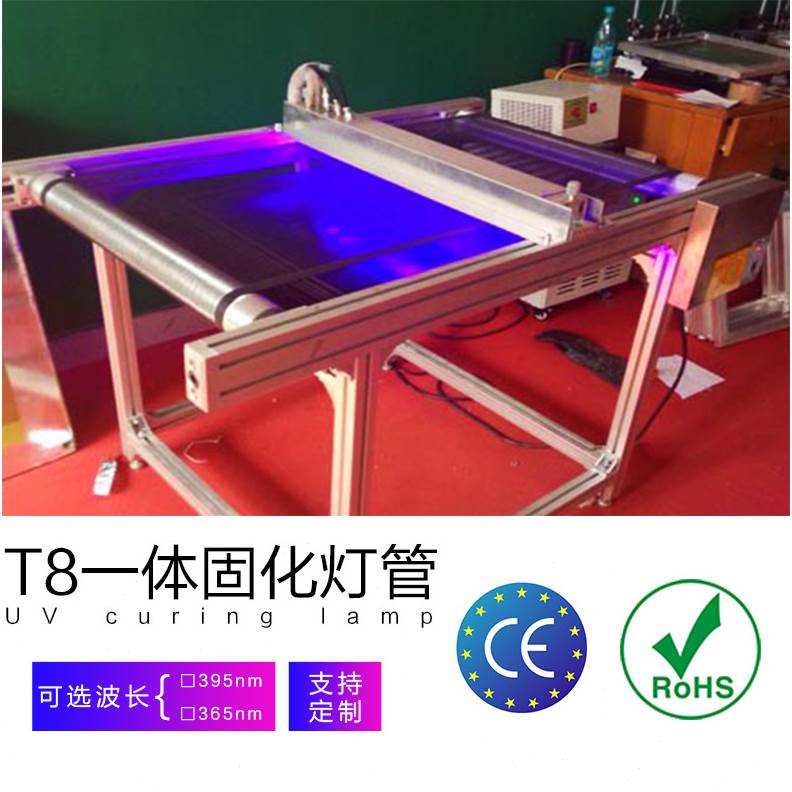 T8一体化led紫外线固化灯uv滴胶甲油胶灯管无影胶油墨晒版固化灯