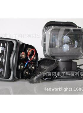 LED遥控搜索灯50W车载探照灯50W搜索灯LED车载遥控探照灯60旋转
