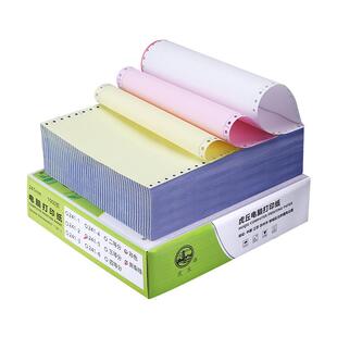 241-3针式电脑打印纸三联整张二等分三等分发货单凭证单1000页/盒