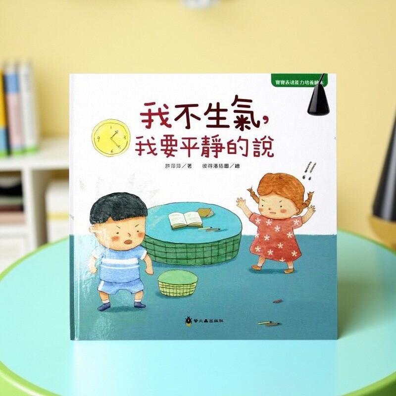 我不生气我要平静的说