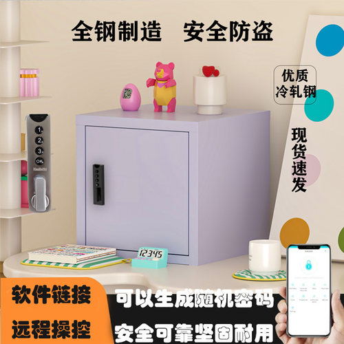 远程密码锁储物柜带锁铁皮收纳柜入户小型外卖柜快递箱订奶箱挂墙