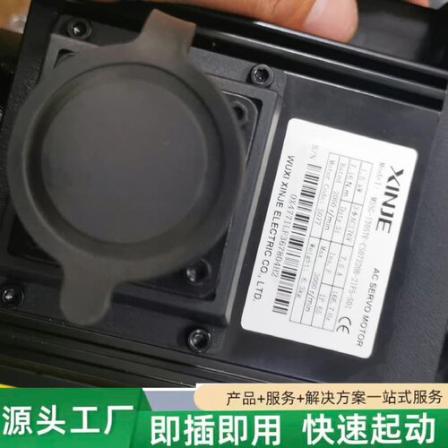 非标价信捷1.5伺服电机，驱动：DS5C1-21P5-PTA ，电议价