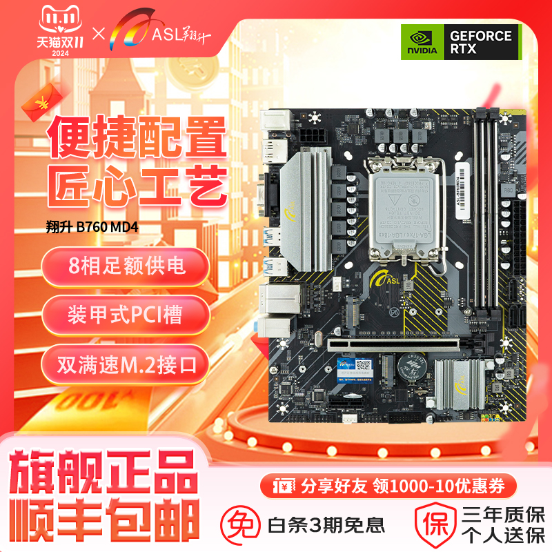 支持XMP内存超频技术双通道设计