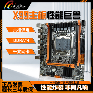 支持E5至强系列CPU双通道DDR4 CPU LGA2011 翔升X99电脑主板