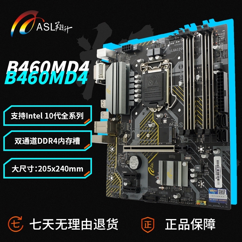 翔升ASL B460M D4主板支持Intel10代CPU 双通道DDR4内存槽LGA1200 电脑硬件/显示器/电脑周边 主板 原图主图