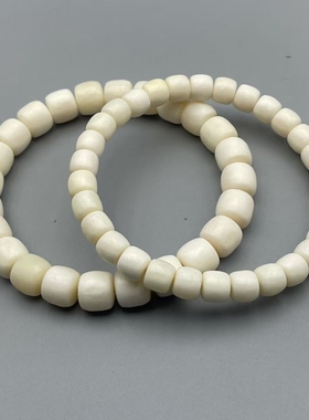 精工直切老型珠素骨高瓷手串文玩新宠藏民回流老骨牦牛骨制品把玩