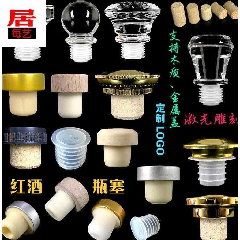 红酒瓶软木塞子T型高分子塞密封橡木塞葡萄酒瓶塞空洋酒瓶盖子图片