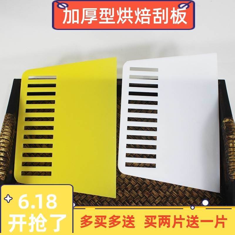 PP塑料面粉D梯形塑胶硬质刮刀广东肠粉刮板切面团大小号 烘焙工具