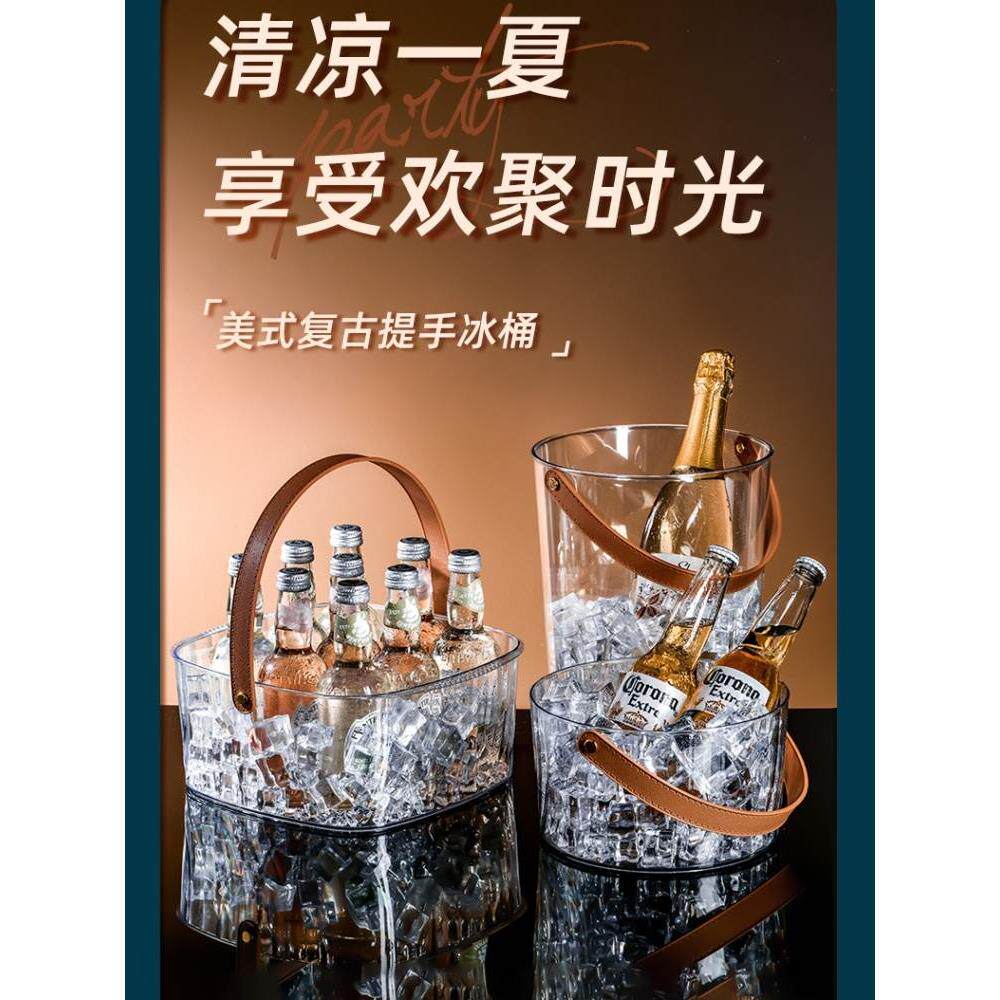 高颜值冰桶家用装啤酒香槟红酒KTV手提式户外野餐水果收纳篮酒吧