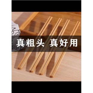 竹筷子高档家用无漆10-30双中老年人专用防霉上方下圆加粗新上市