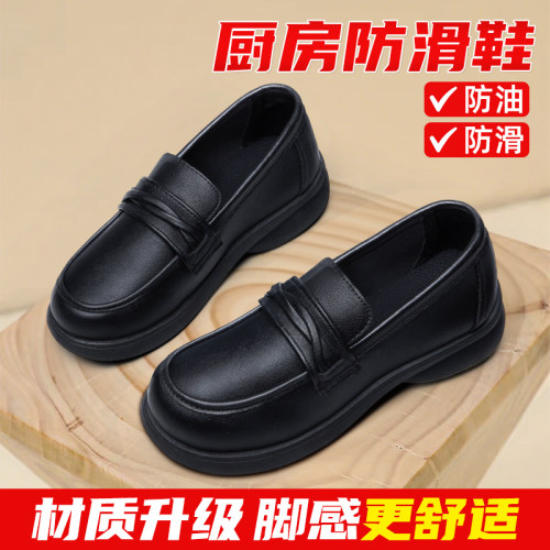 肯德基久站不累脚厨房防油妈妈鞋