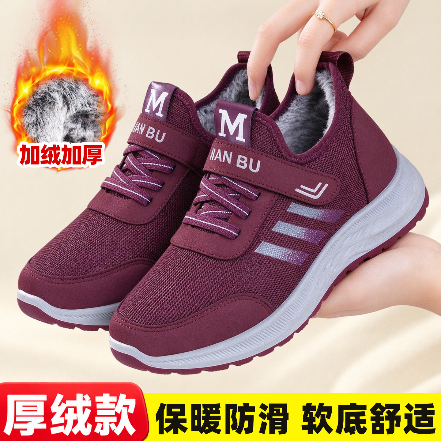老北京布鞋女冬季加绒舒适妈妈鞋