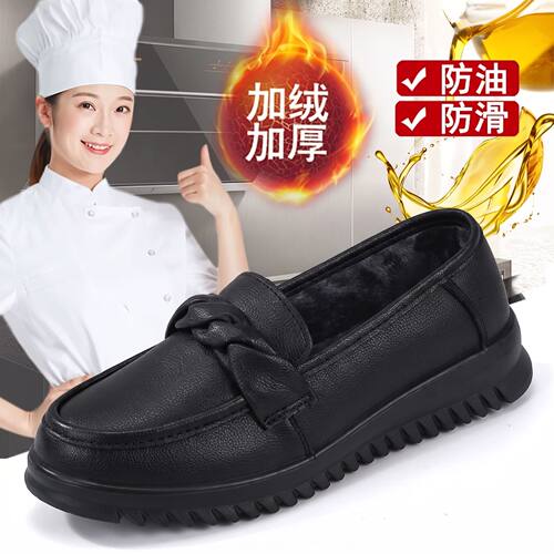厨师鞋女冬季防水防油防滑工作鞋