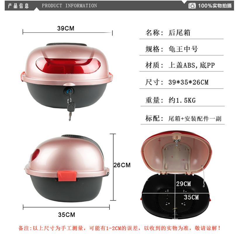 电动车后尾箱摩托车后备箱通用龟王储物箱后背箱子玫瑰金粉色紫色