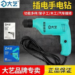 大艺手电钻220V插电带线家用工业级大功率多功能电动螺丝刀手钻转