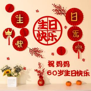 饰背景墙 老人六十寿宴生日布置用品寿字70妈妈80爸爸60大寿场景装
