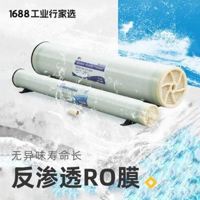 润膜反渗透膜BM4040ro超滤4021工业过滤8040海水淡化抗污染行家选
