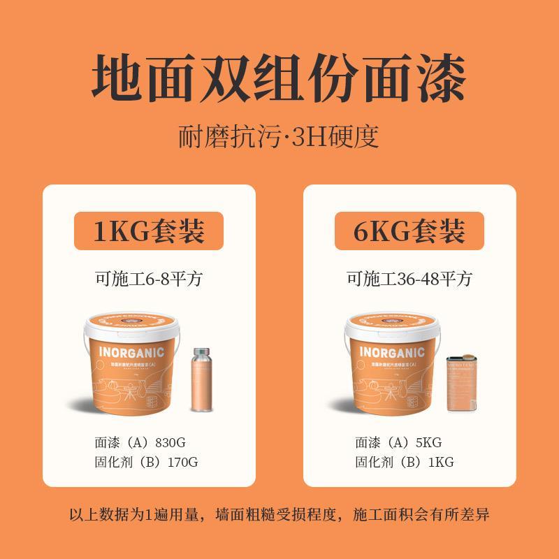 .微水泥墙地一体涂料艺术漆墙面漆清水混凝土侘寂风质感肌理漆地