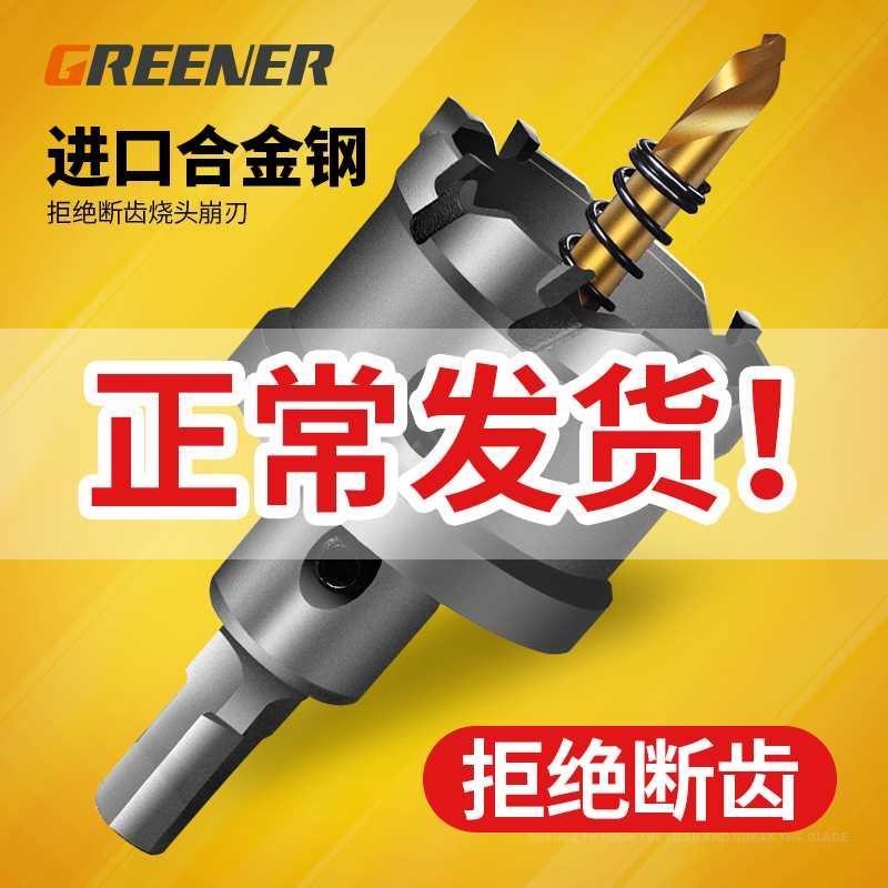新品多功能不锈钢开孔器钻头钢板厚铁板铝合金钢金属打孔扩孔超硬