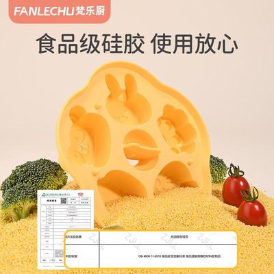 梵乐厨宝宝辅食蒸糕模具耐高温婴儿硅胶可蒸工具猫爪蛋糕布丁磨具