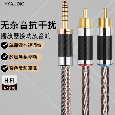 杨阳 一分二音频线发烧4.4平衡转双莲花纯铜银混编功放音响连接线