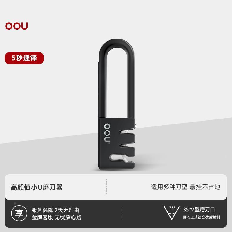 .OOU家用陶瓷磨刀器多功能厨房钨钢磨菜刀磨刀石棒磨剪刀