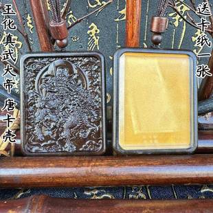 道系玉化枣木唐卡正一龙虎手绘书法手绘唐卡真武大帝随身唐卡壳