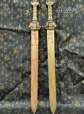 纯铜天师龙虎剑紫薇讳七星剑正一龙虎山发货天师剑五行剑一体铜剑