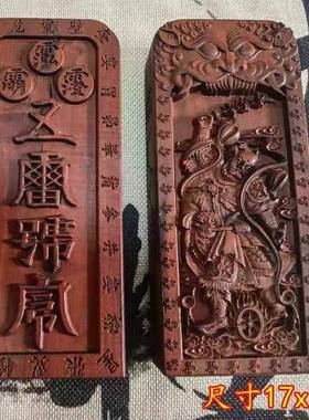 雷击枣木令牌王灵官五雷号令兽头雷劈木道家令牌法坛法器道用品