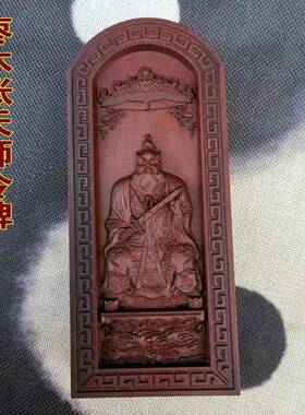 道雷击枣木祖令牌法器浮雕枣木持剑张天师令牌府天师天师殿款