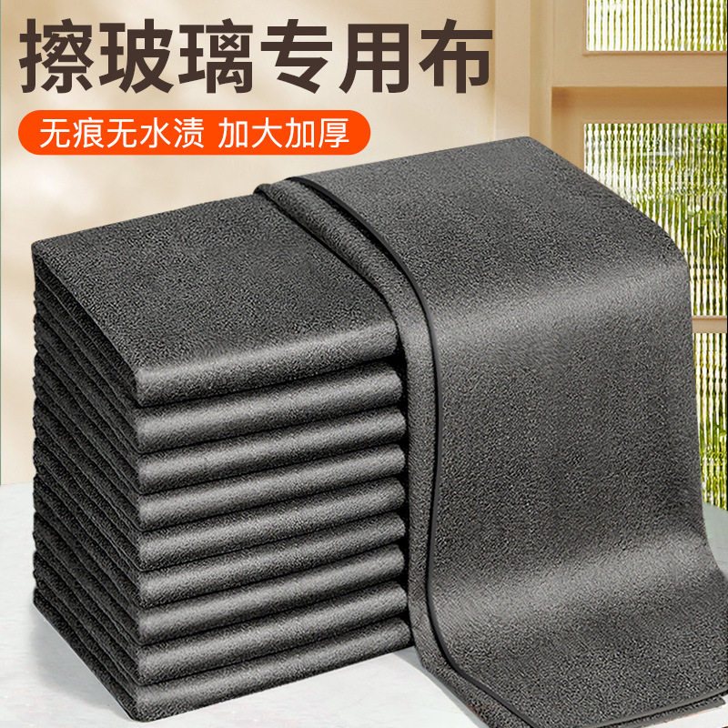 魔力抹布擦汽车玻璃布吸水无痕百洁布家务清洁布擦镜子鸡皮布百货
