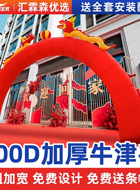 双龙充气开业拱门婚庆庆典龙凤气拱门8m10米12米庆典活动彩虹门