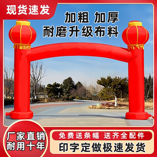 充气拱门开业庆典活动拱门婚庆结婚新店庆气氛2025新款立柱彩虹门
