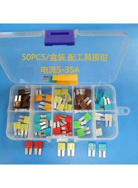 Micro2保险丝小号长脚汽车插片保险丝 M2保险丝 5A~30A盒装 50个