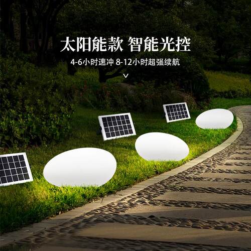 户外太阳能鹅卵石灯led景观灯防水庭院草坪灯公园别墅酒店地插灯