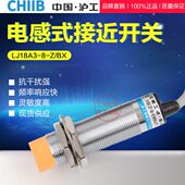 接近开关沪工LJ18A3金属电感式 24V交直流220NPN三线常开M18传感器