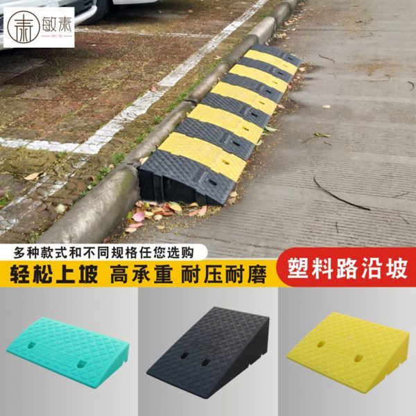 橡胶路沿陂上坡垫坡斜坡垫槛斜坡垫马路牙子斜坡垫马路汽车爬坡垫