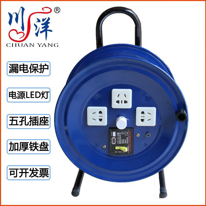 川洋220V可移动电缆盘铁电源盘绕线盘电线盘卷线拖线盘家用插座