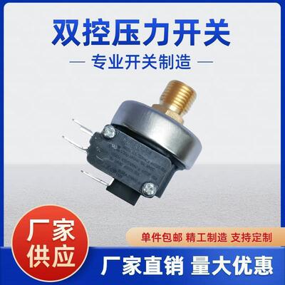 XP200A双控压力开关供应宾得恒温恒湿箱用双微动控制空压机