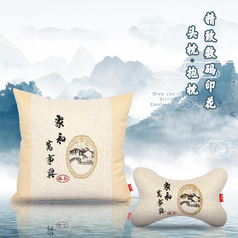 汽车头枕一对车载护颈枕抱枕四件套4S店礼品赠送枕头中式枕定