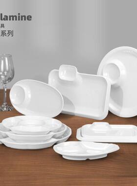 白色塑料餐具密胺酒吧KTV碟子分格装薯条干鱿鱼小吃带味碟的盘子