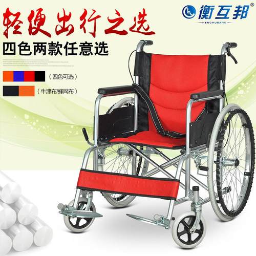 衡互邦轮椅折叠老年代步车轻便小型残疾人老人代步手推车