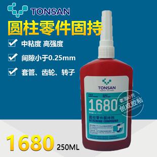 可赛新1680厌氧胶 天山1680圆柱固持胶 可赛新1680圆柱零件固持胶
